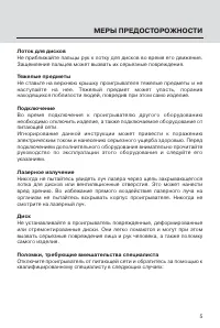 Страница 5
