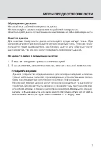 Страница 7