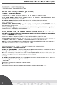 Страница 10