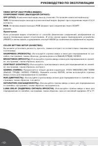 Страница 12