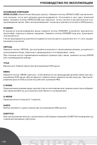 Страница 14