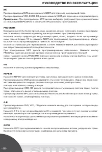 Страница 16
