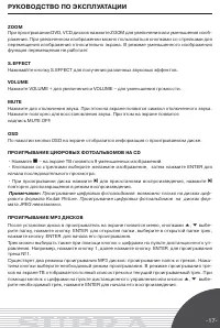 Страница 17