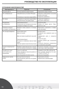 Страница 18