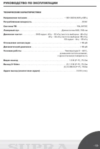 Страница 19