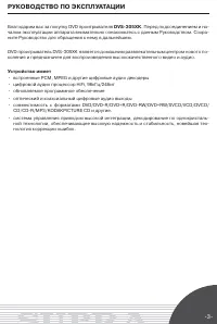 Страница 3