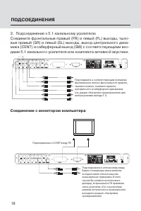 Страница 18