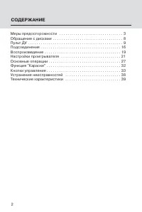 Страница 2
