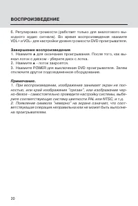 Страница 20