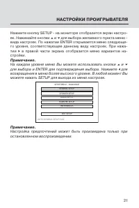 Страница 21