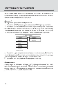 Страница 22