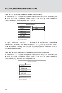 Страница 24