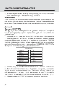 Страница 26