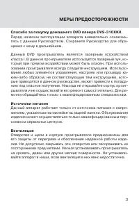 Страница 3