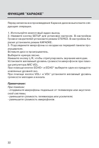Страница 32