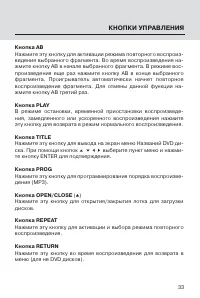 Страница 33