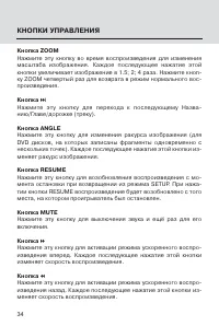 Страница 34