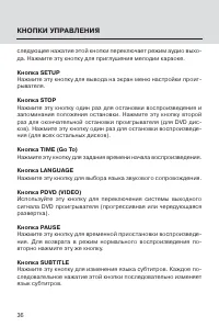 Страница 36