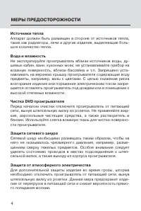 Страница 4
