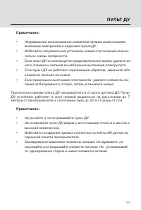 Страница 11