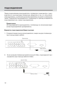 Страница 12