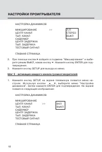 Страница 18
