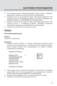 Страница 19
