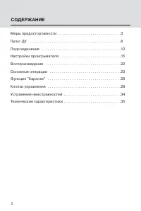 Страница 2