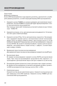 Страница 22