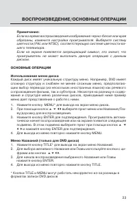 Страница 23