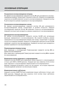 Страница 24