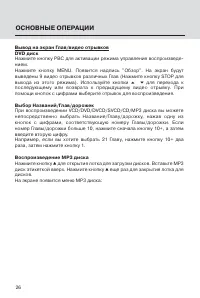 Страница 26