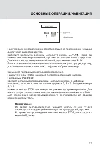 Страница 27