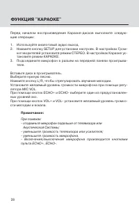 Страница 28