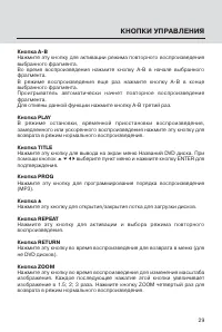 Страница 29