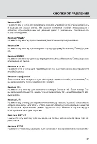 Страница 31