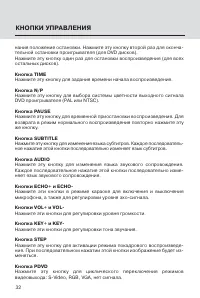Страница 32