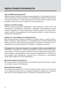 Страница 4