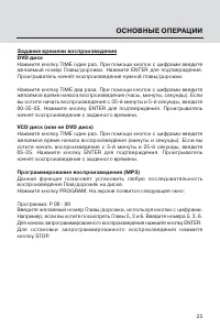 Страница 25