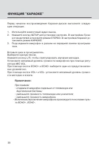 Страница 28