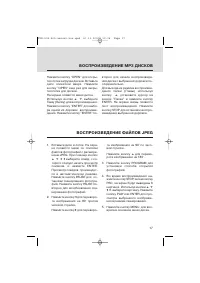 Страница 17