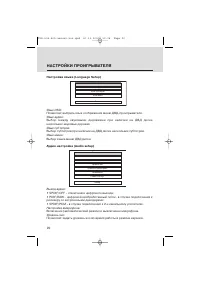 Страница 20