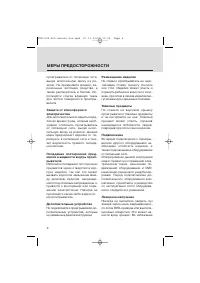 Страница 4
