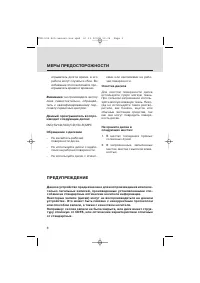 Страница 6
