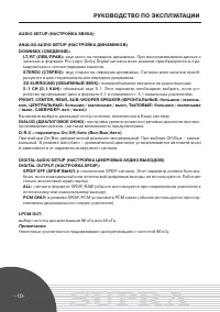 Страница 10