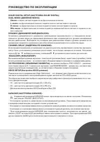 Страница 11