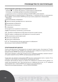 Страница 18