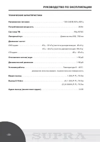 Страница 20