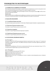 Страница 11