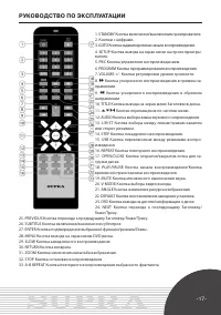 Страница 17